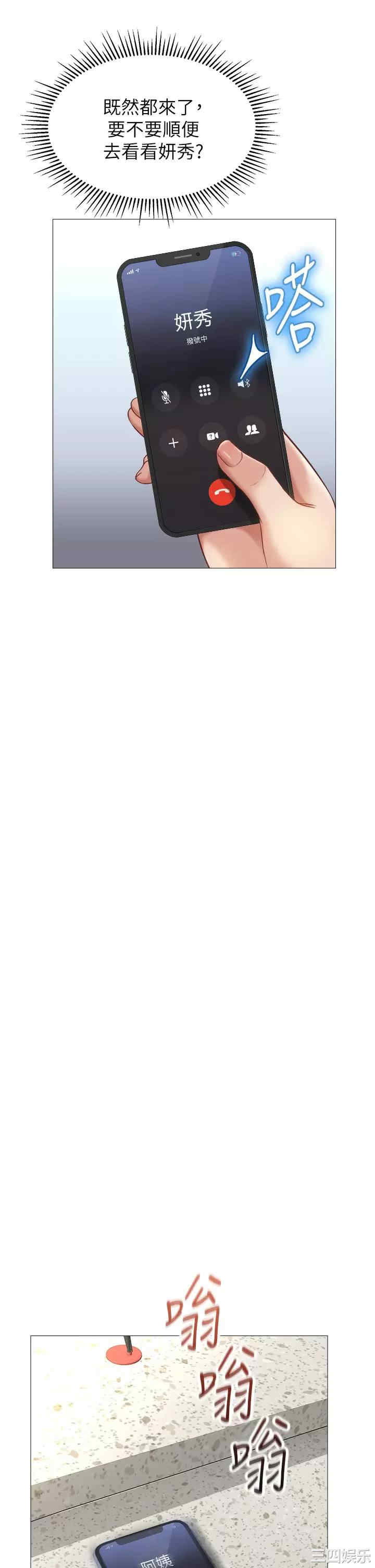 女儿闺蜜都归ME