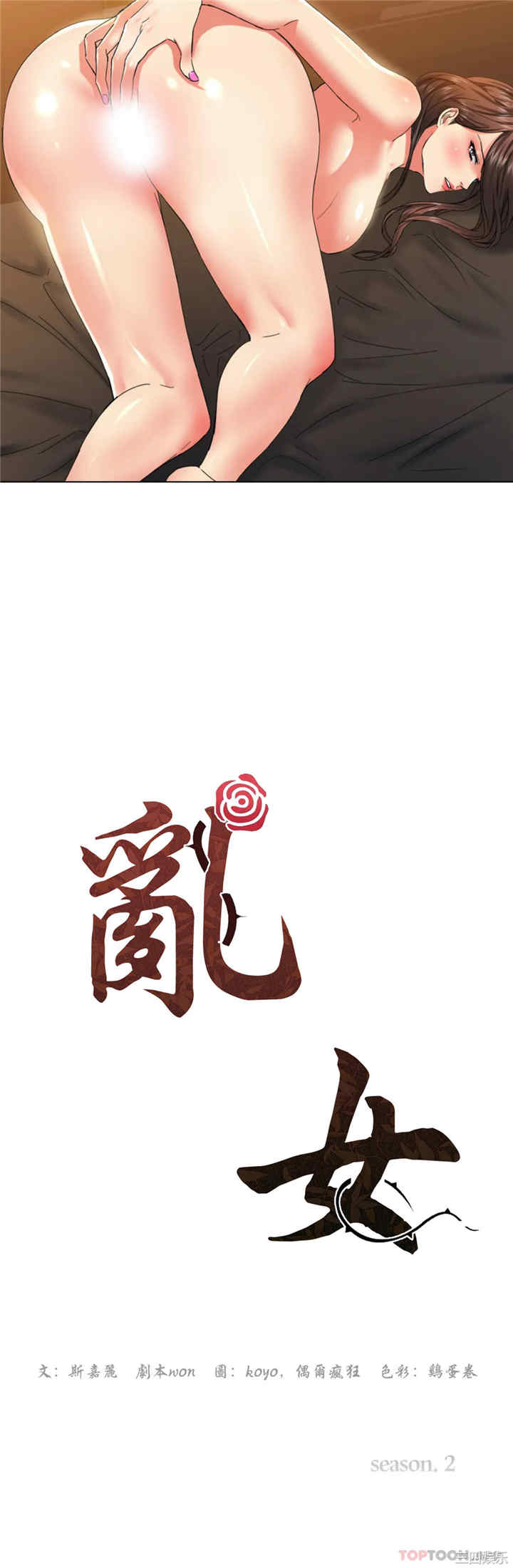 乱女/了不起的她/坏女人