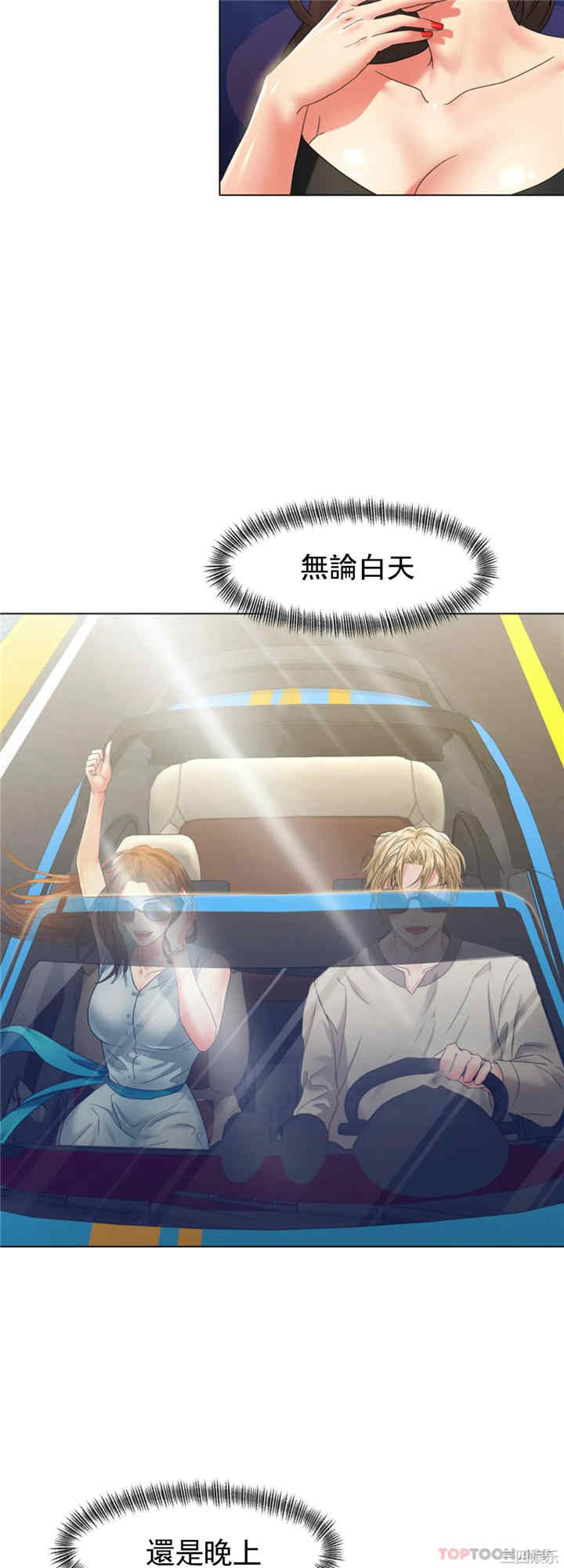 乱女/了不起的她/坏女人