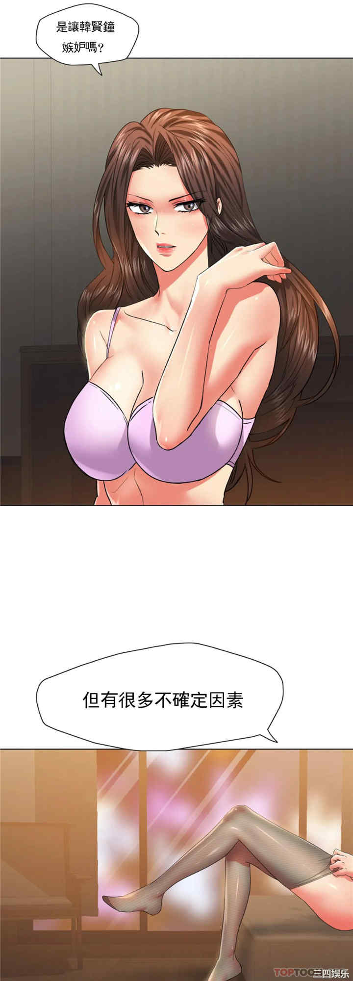 乱女/了不起的她/坏女人