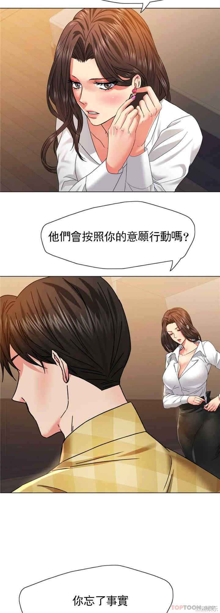 乱女/了不起的她/坏女人