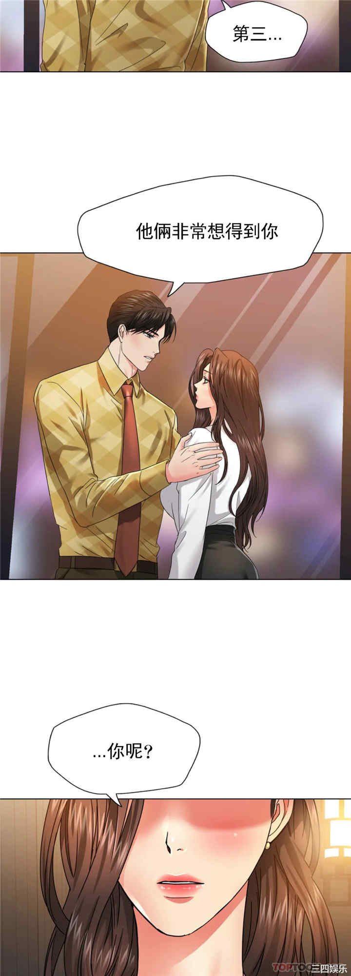 乱女/了不起的她/坏女人