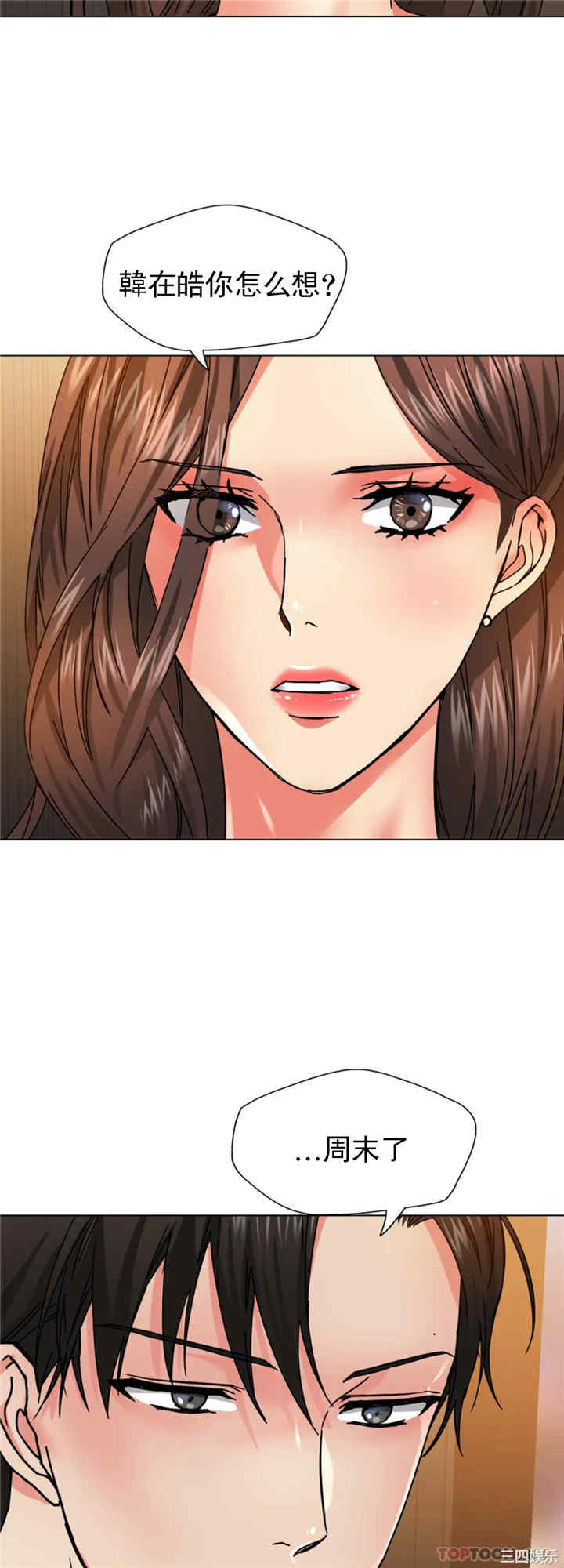 乱女/了不起的她/坏女人