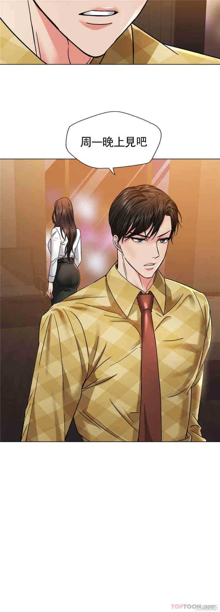 乱女/了不起的她/坏女人