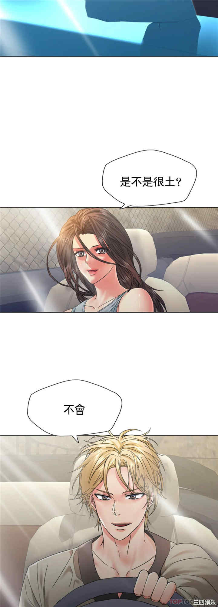 乱女/了不起的她/坏女人