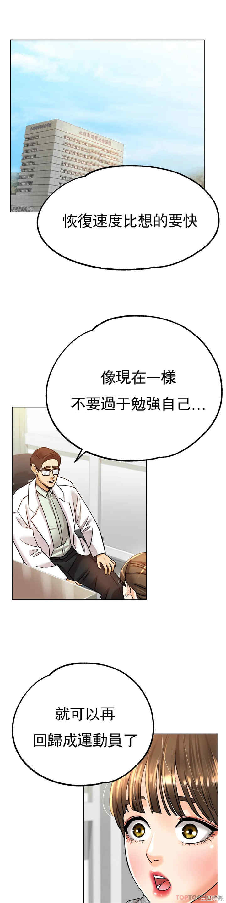 冰上的爱/冰上恋人