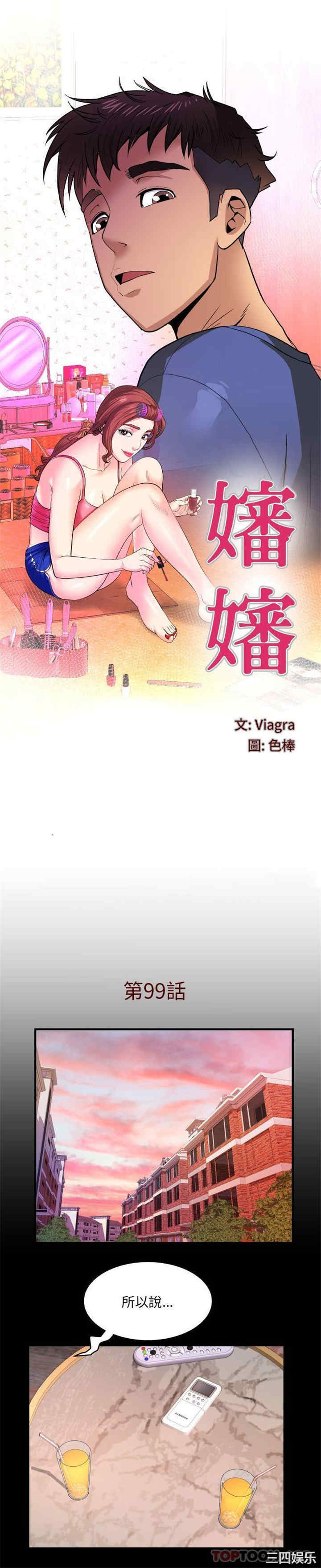 婶婶/与婶婶的秘密