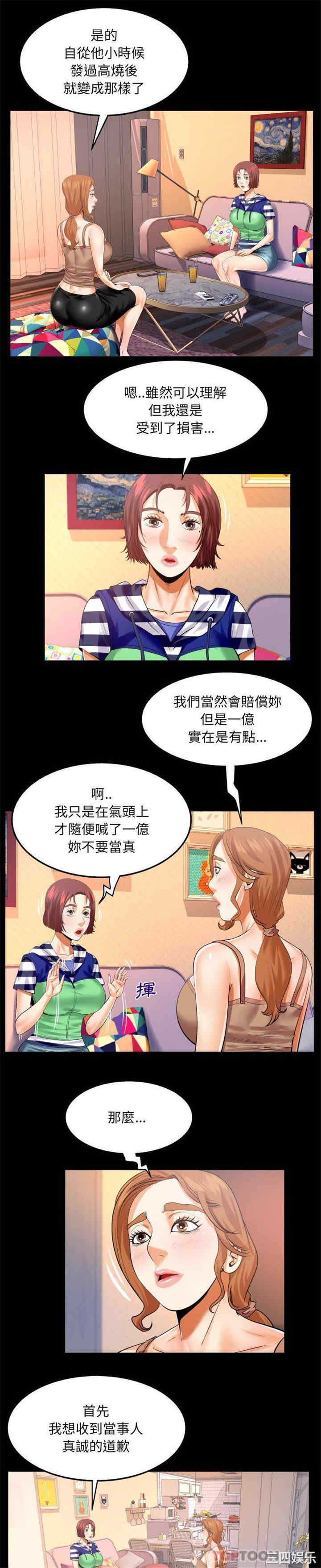 婶婶/与婶婶的秘密