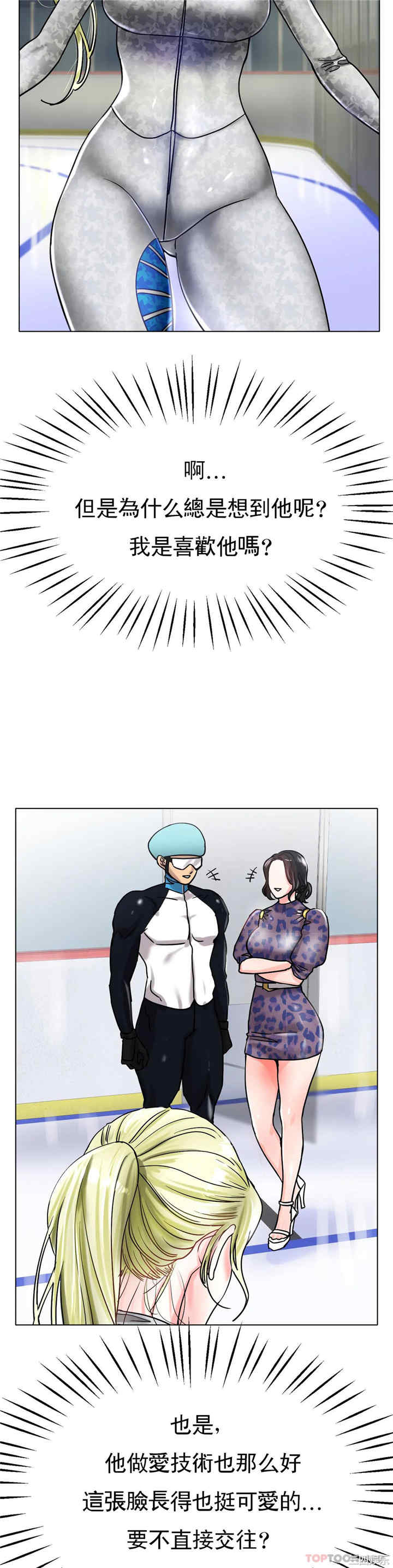 冰上的爱/冰上恋人