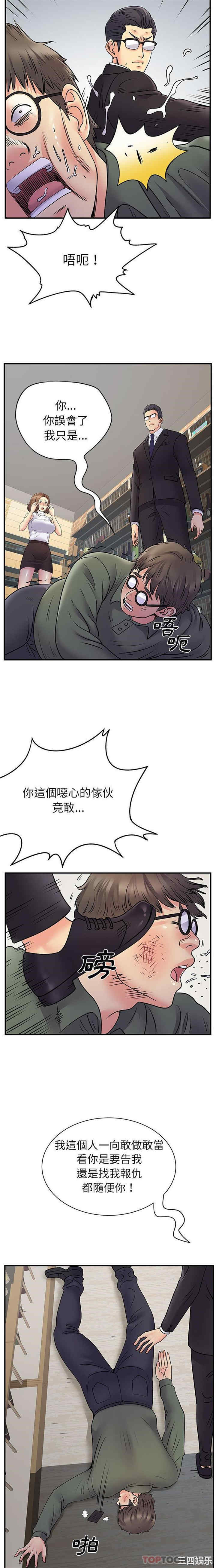 离婚过的她/离过婚的她