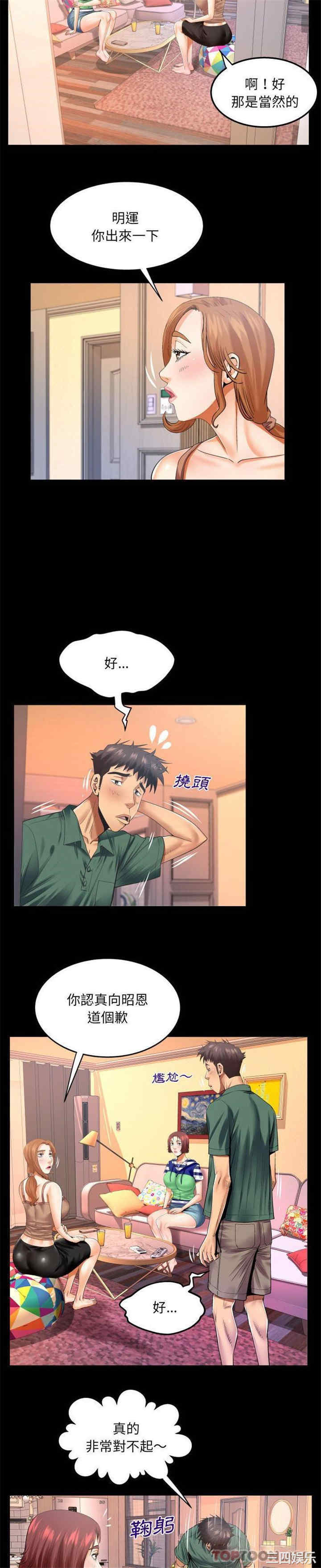 婶婶/与婶婶的秘密