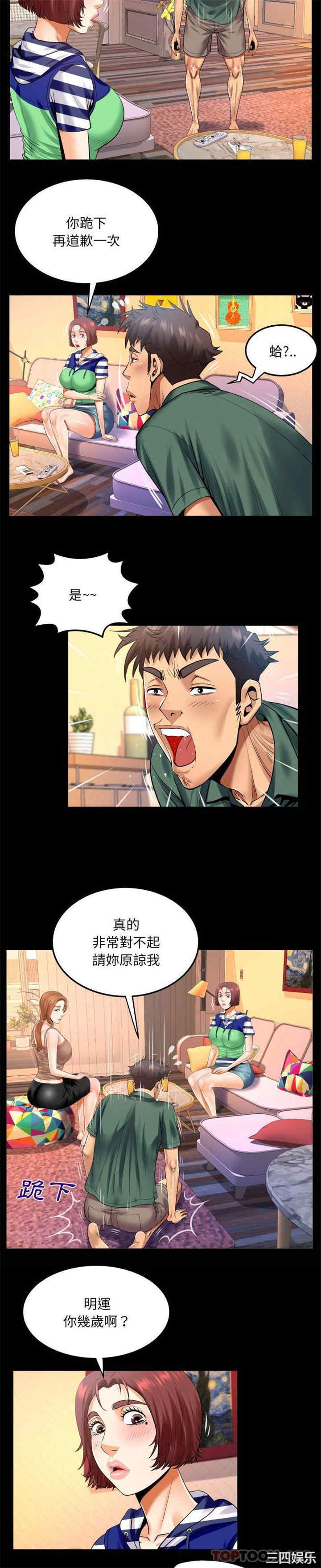 婶婶/与婶婶的秘密