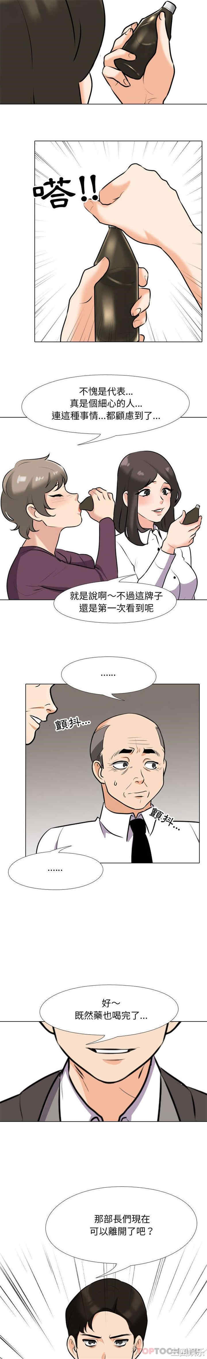 同事换换爱
