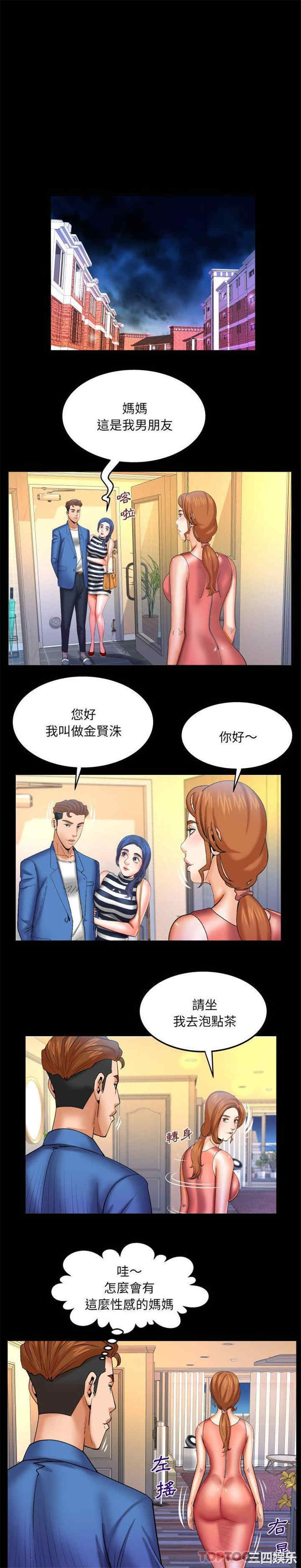 婶婶/与婶婶的秘密