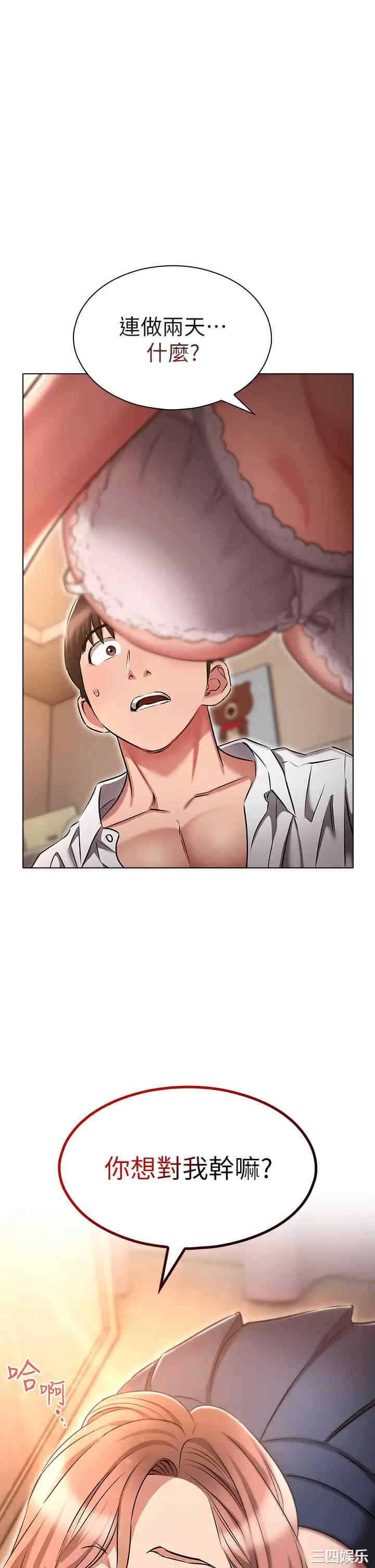 鲁蛇的多重宇宙