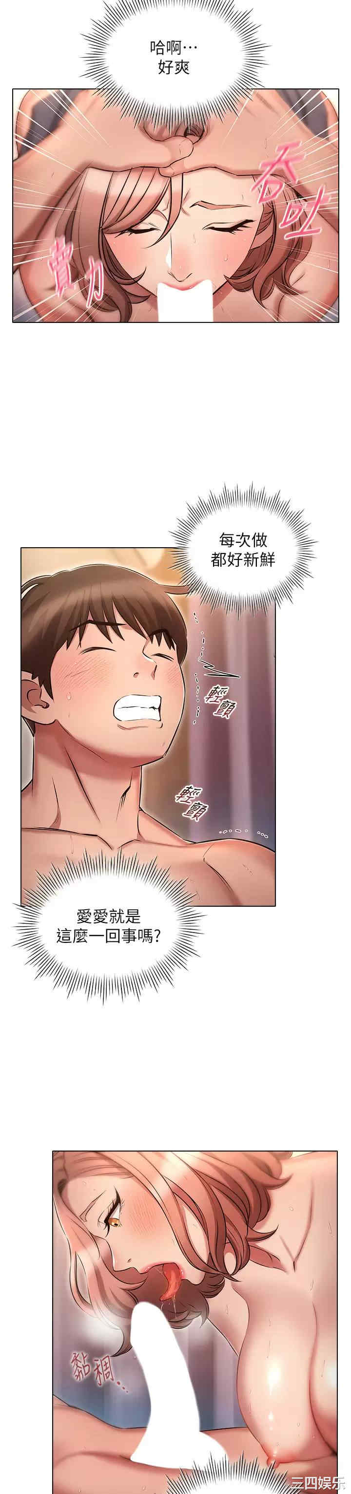 鲁蛇的多重宇宙