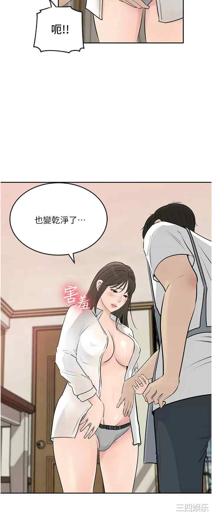 深入小姨子