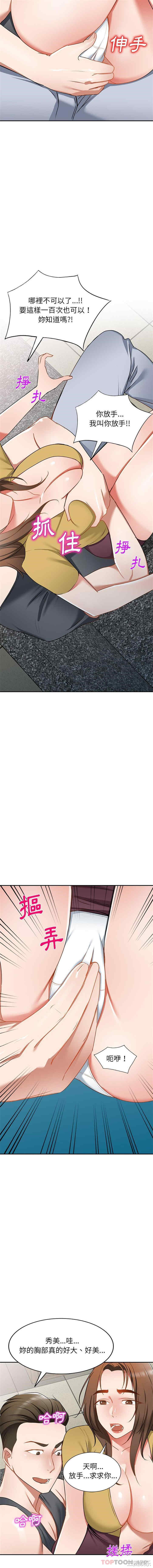 小夫妻的返乡生活/我的美女媳妇