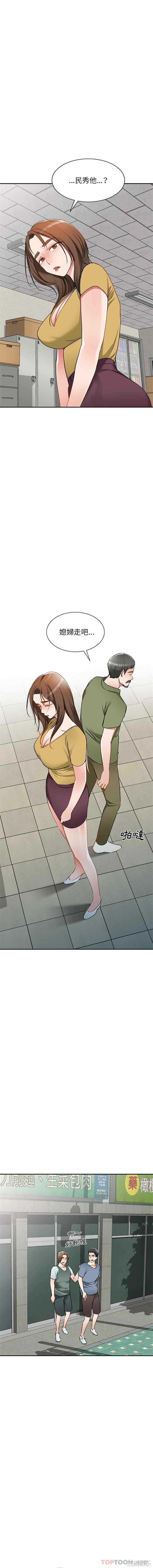 小夫妻的返乡生活/我的美女媳妇