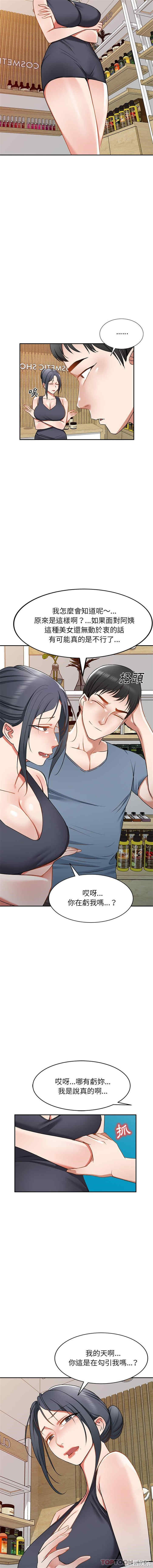 小夫妻的返乡生活/我的美女媳妇