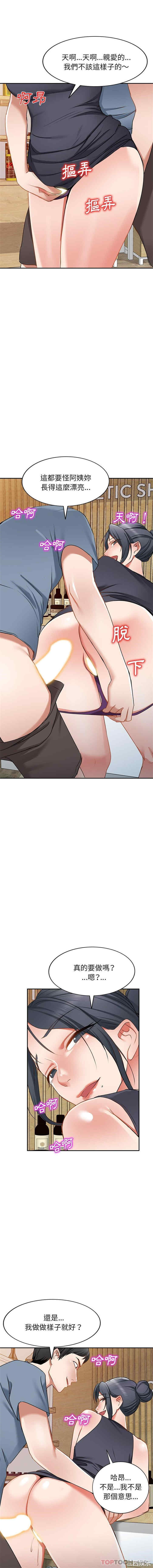 小夫妻的返乡生活/我的美女媳妇