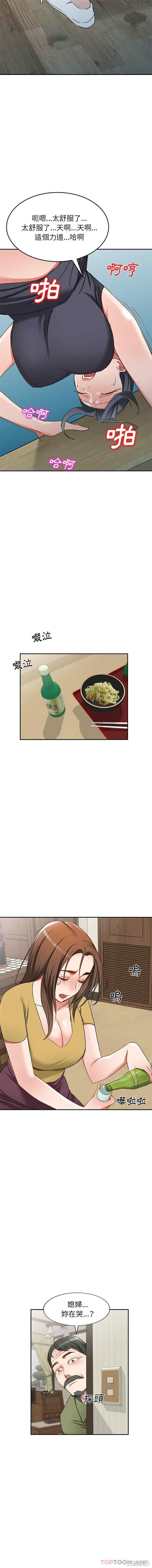 小夫妻的返乡生活/我的美女媳妇