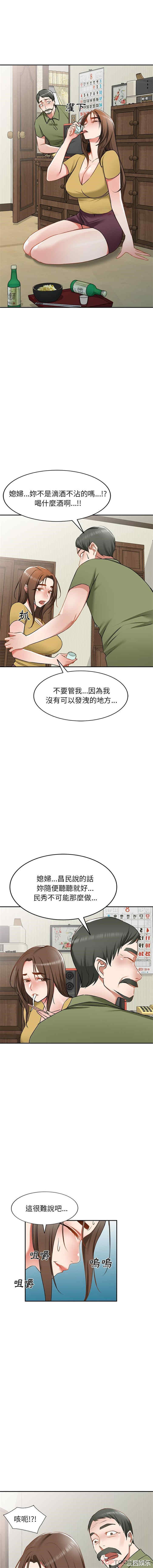 小夫妻的返乡生活/我的美女媳妇