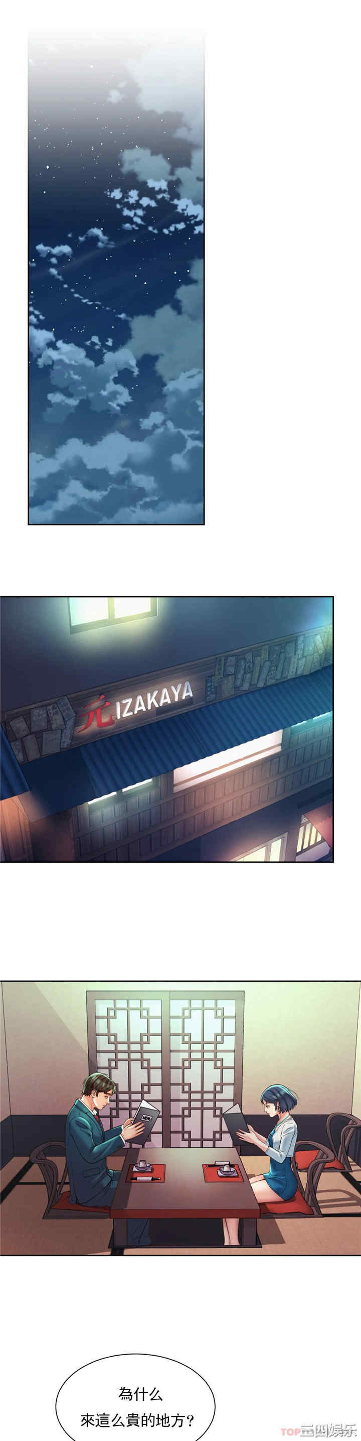 社内恋爱/上班也要谈恋爱