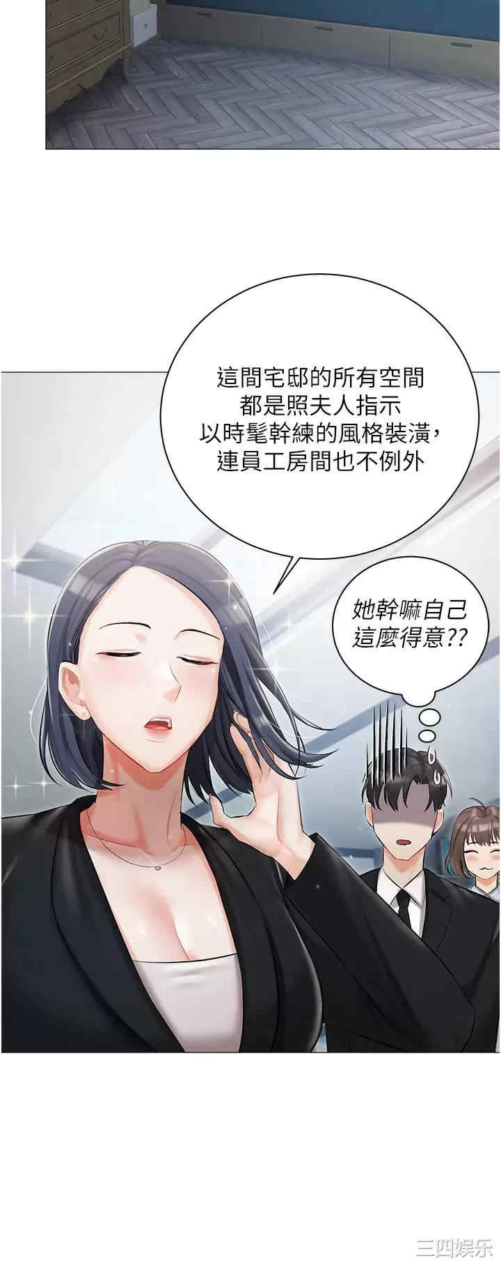 私宅女主人