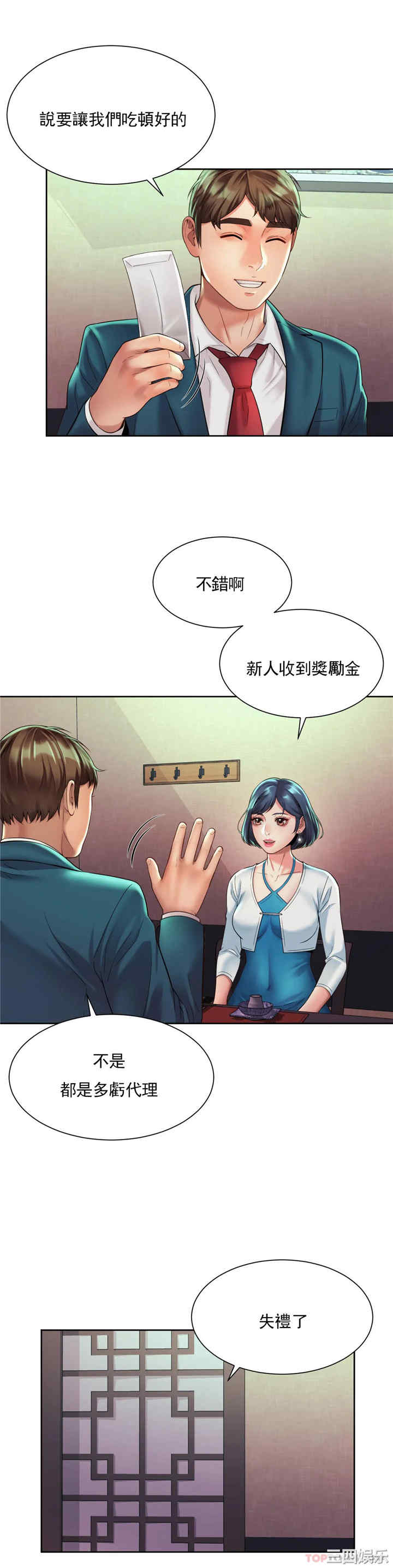 社内恋爱/上班也要谈恋爱