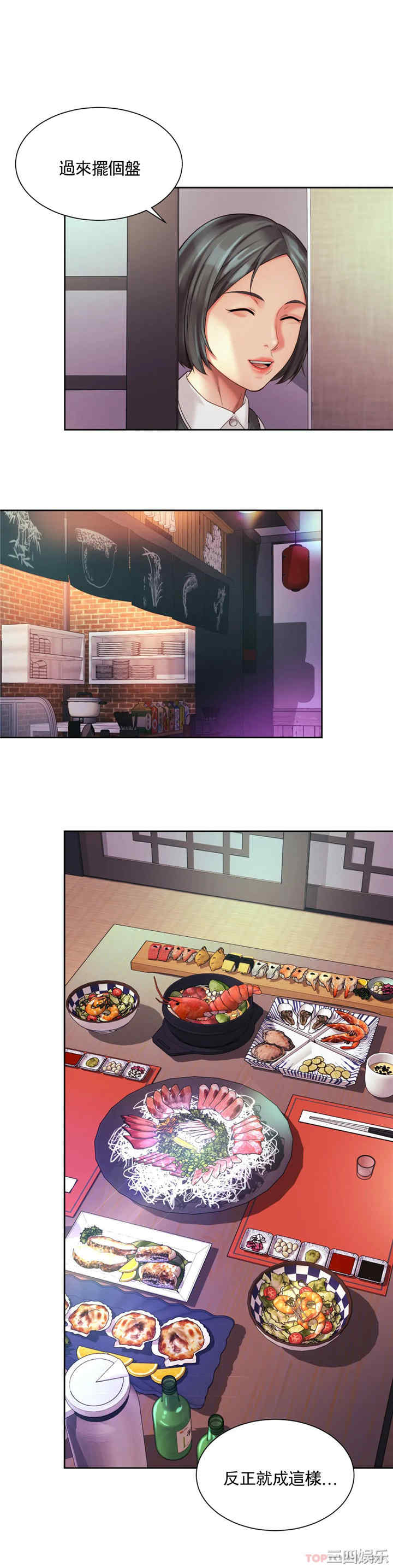 社内恋爱/上班也要谈恋爱