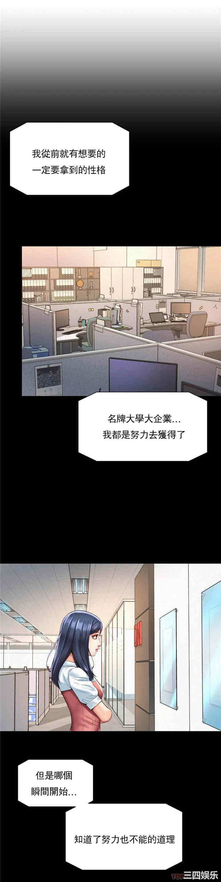 社内恋爱/上班也要谈恋爱