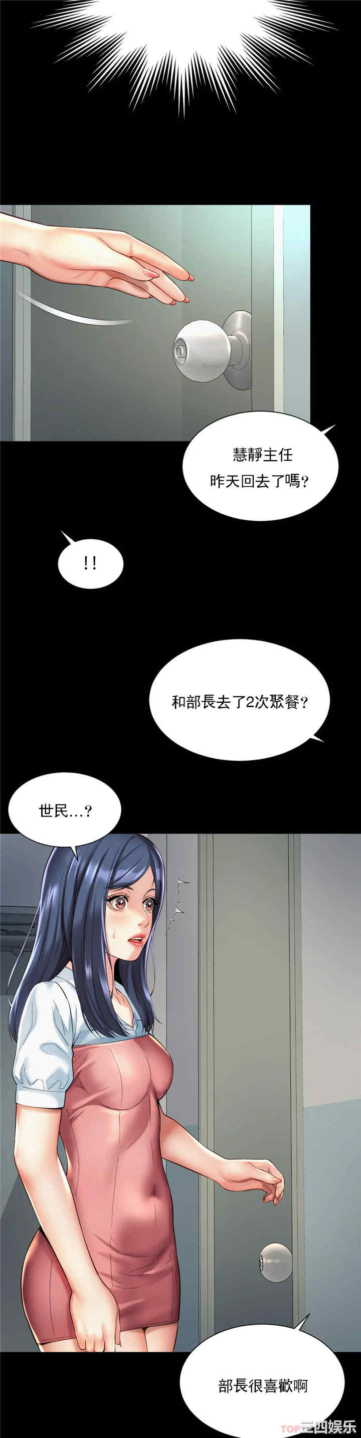 社内恋爱/上班也要谈恋爱