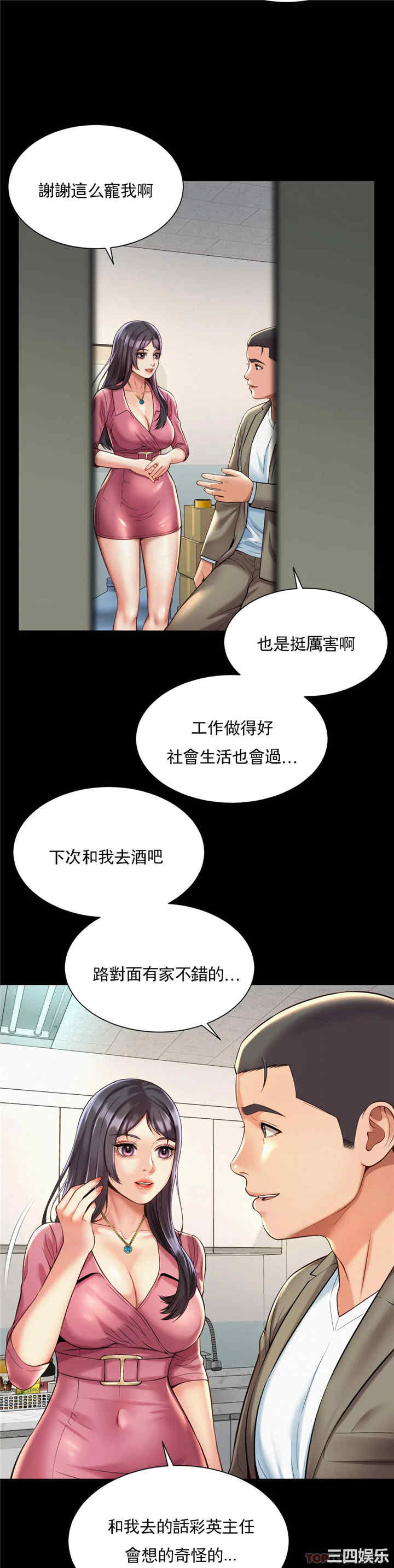 社内恋爱/上班也要谈恋爱