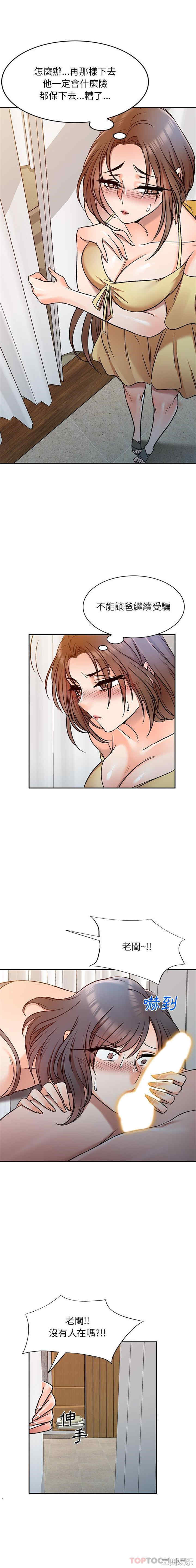 小夫妻的返乡生活/我的美女媳妇