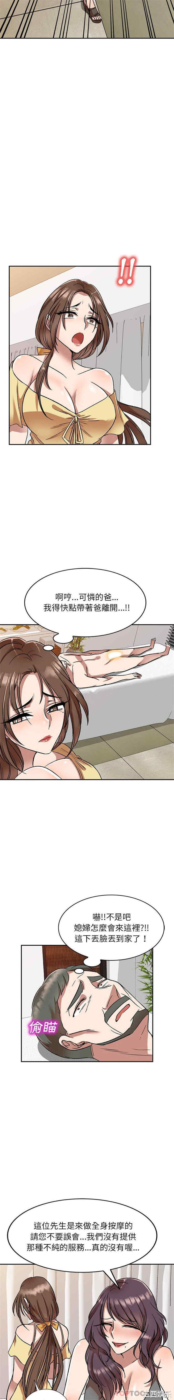 小夫妻的返乡生活/我的美女媳妇