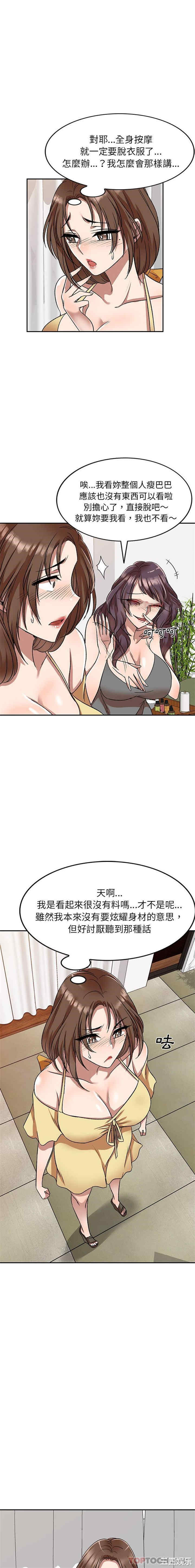 小夫妻的返乡生活/我的美女媳妇