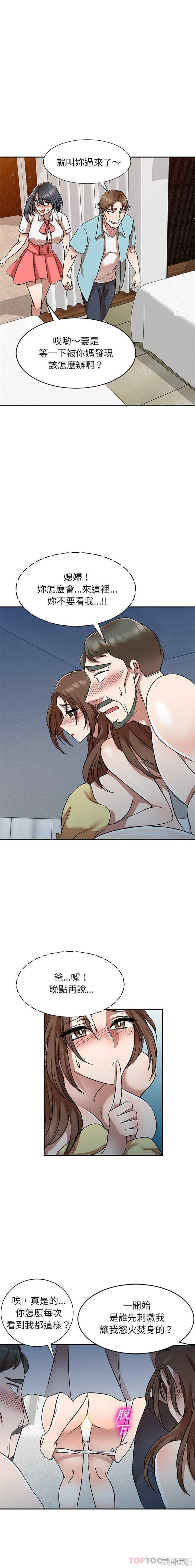 小夫妻的返乡生活/我的美女媳妇