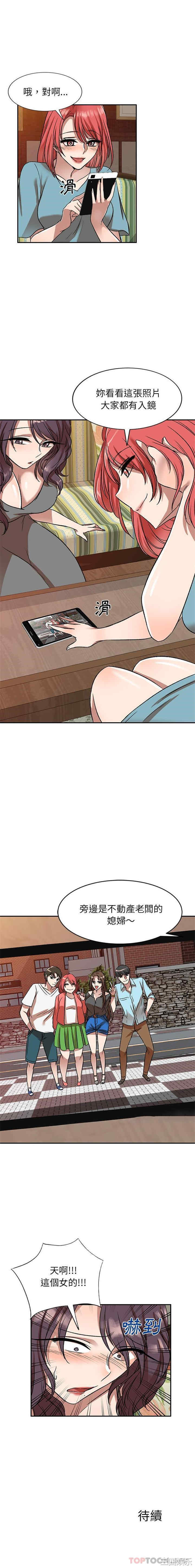 小夫妻的返乡生活/我的美女媳妇