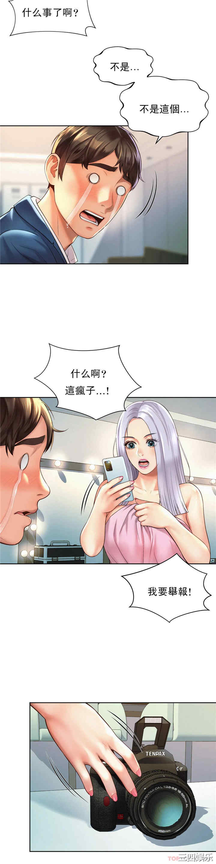 社内恋爱/上班也要谈恋爱