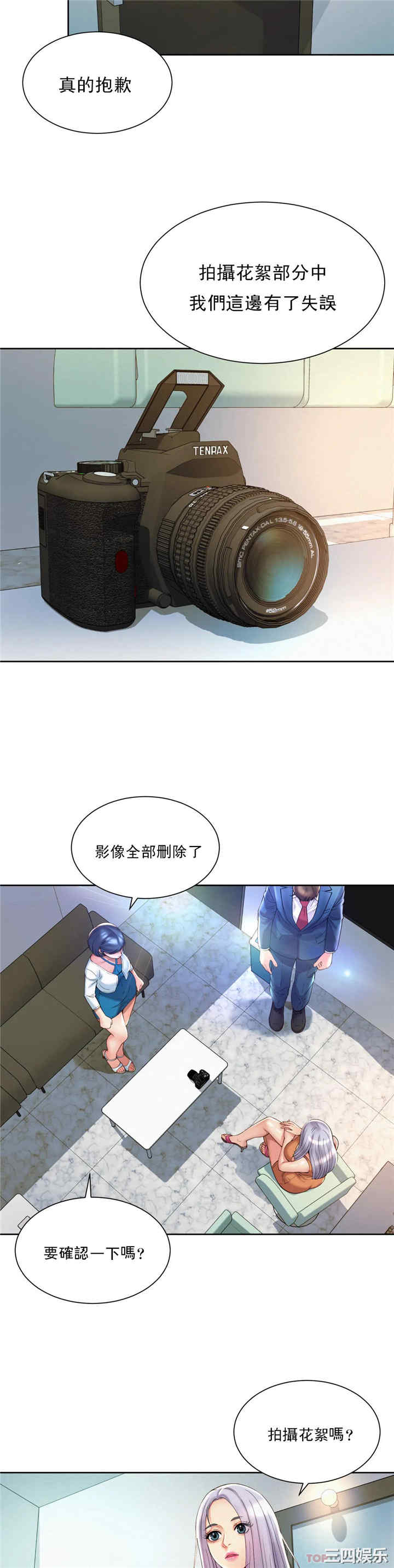 社内恋爱/上班也要谈恋爱