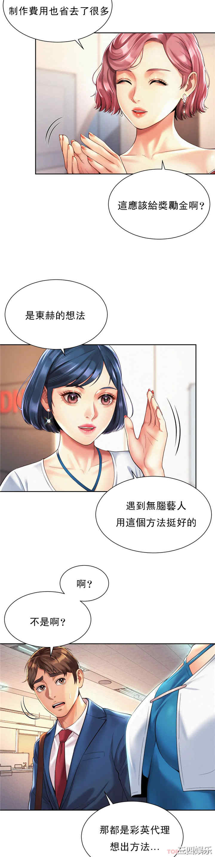 社内恋爱/上班也要谈恋爱