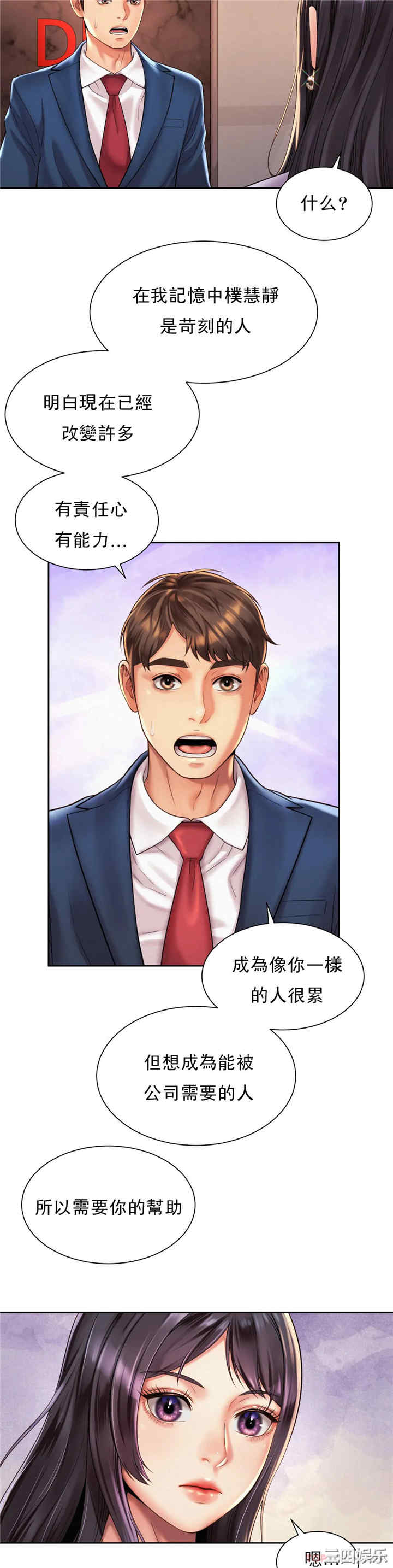 社内恋爱/上班也要谈恋爱