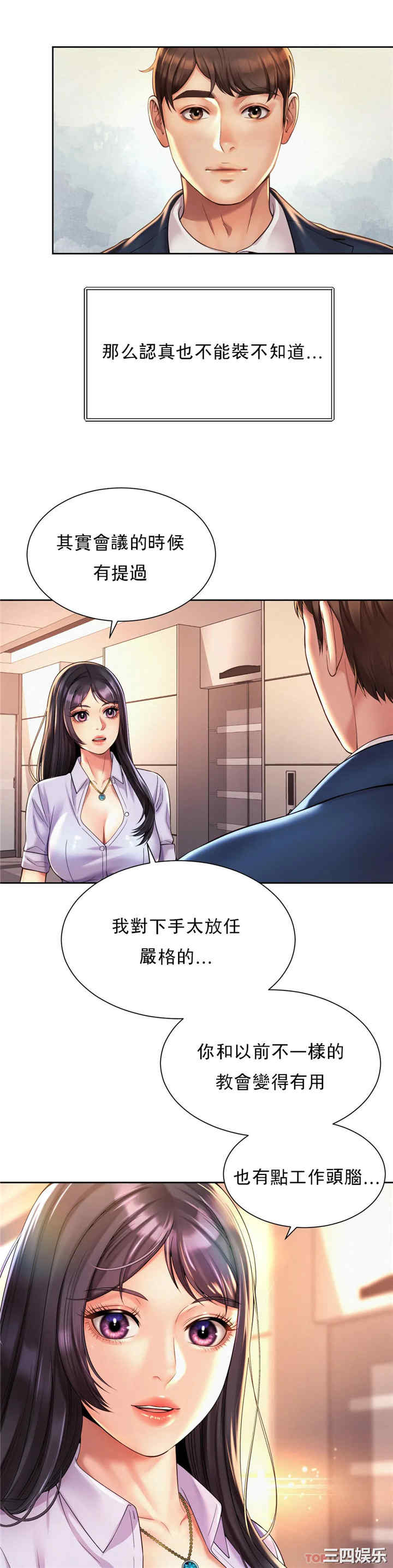 社内恋爱/上班也要谈恋爱