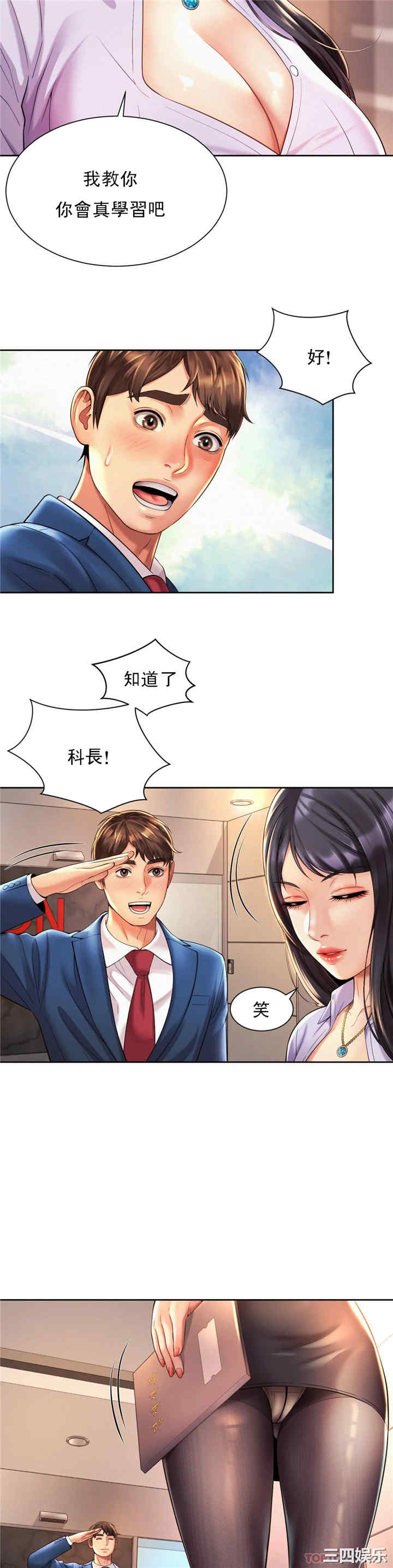 社内恋爱/上班也要谈恋爱