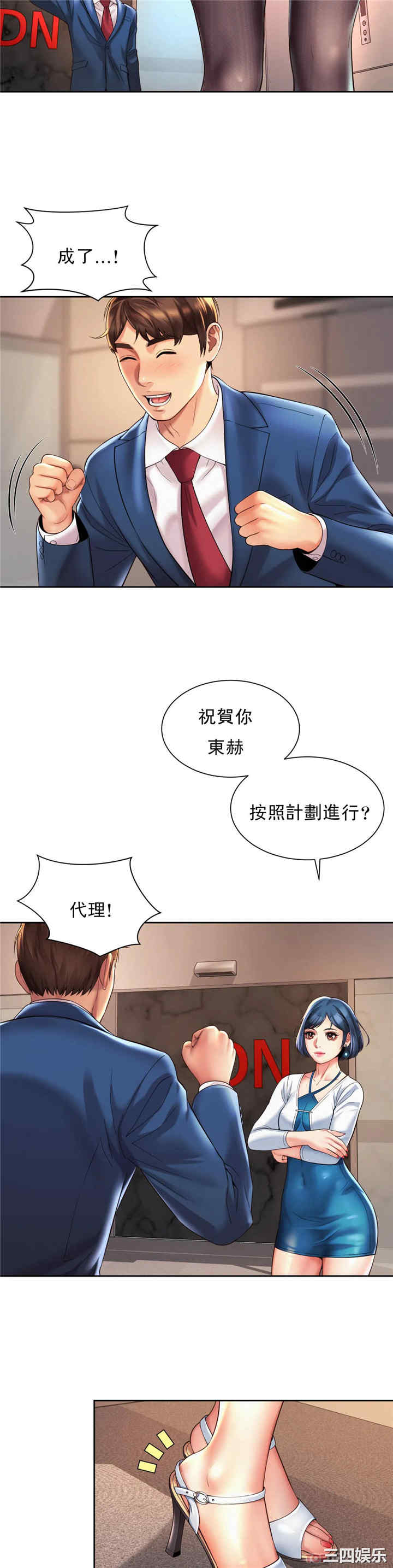 社内恋爱/上班也要谈恋爱