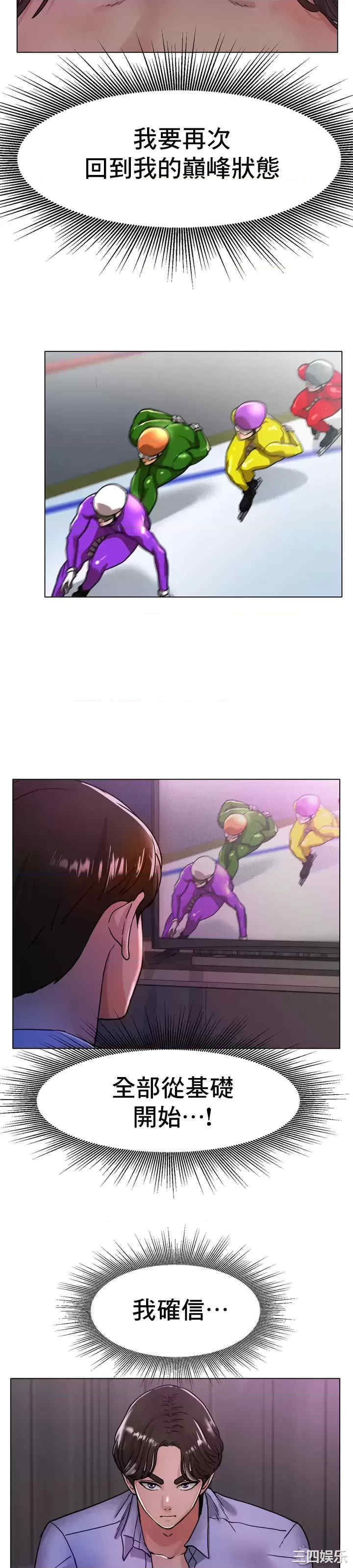 冰上的爱/冰上恋人