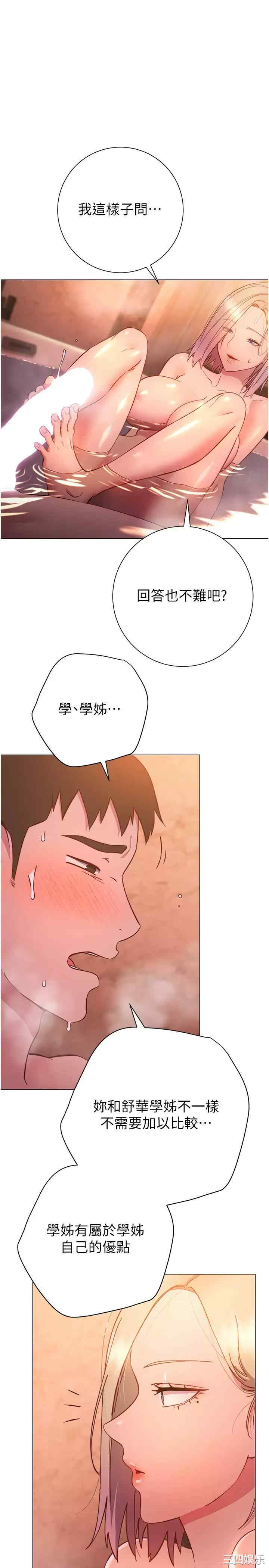 换个姿势好吗