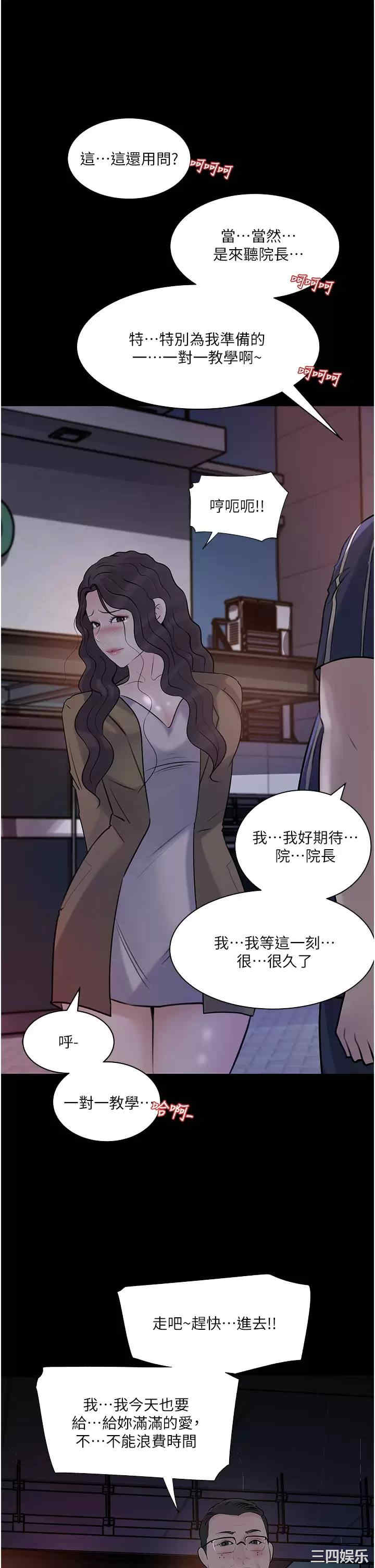 深入小姨子
