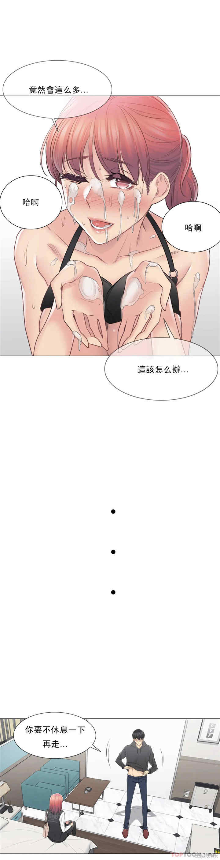 轻触! 解除封印/触摸解封